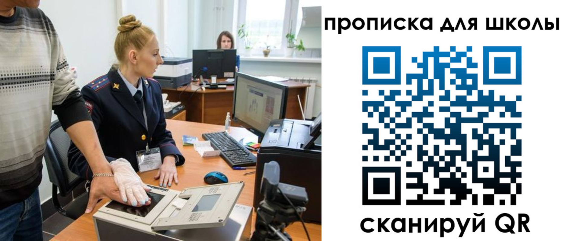 временная регистрация в квартире в Кашине