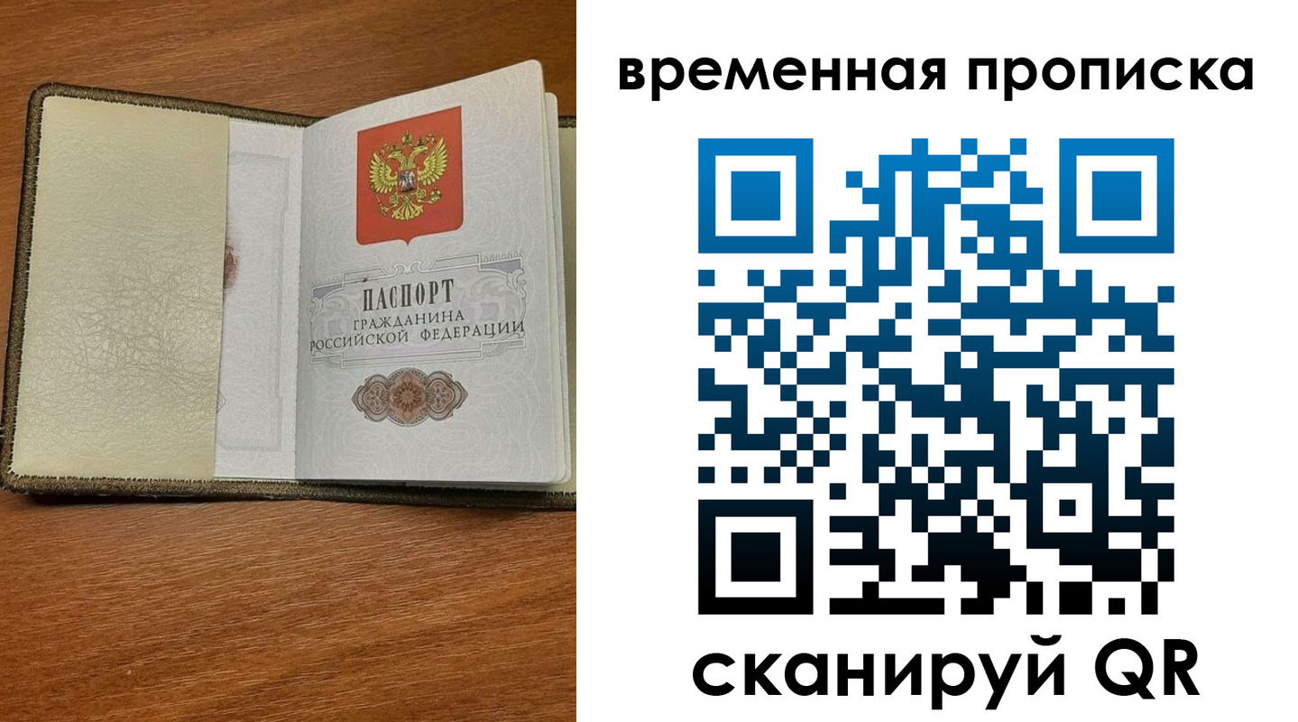 временная регистрация для школы в Кашине