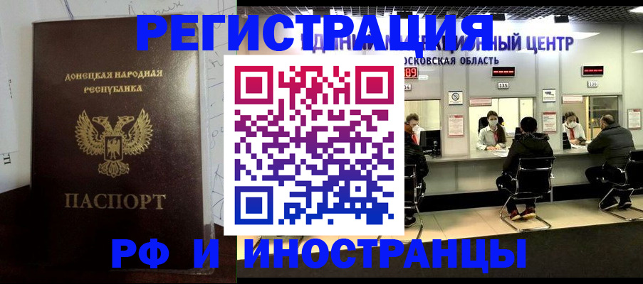 прописка от собственника в Кашине