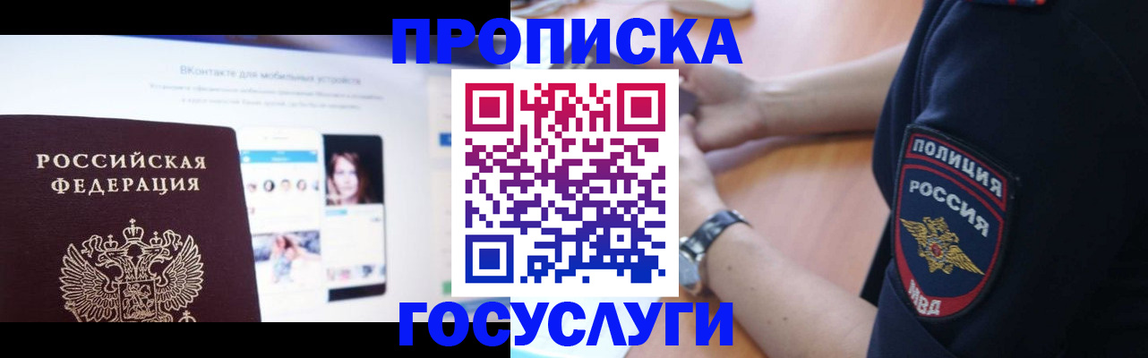 временная регистрация для школы в Кашине
