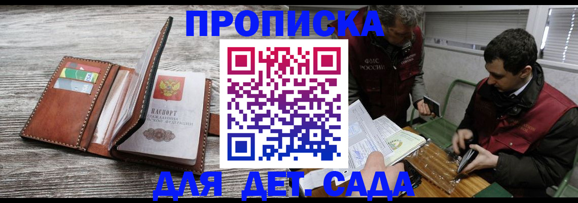 регистрация для школы в Кашине