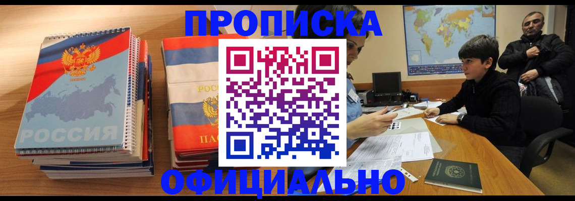 прописка в Кашине